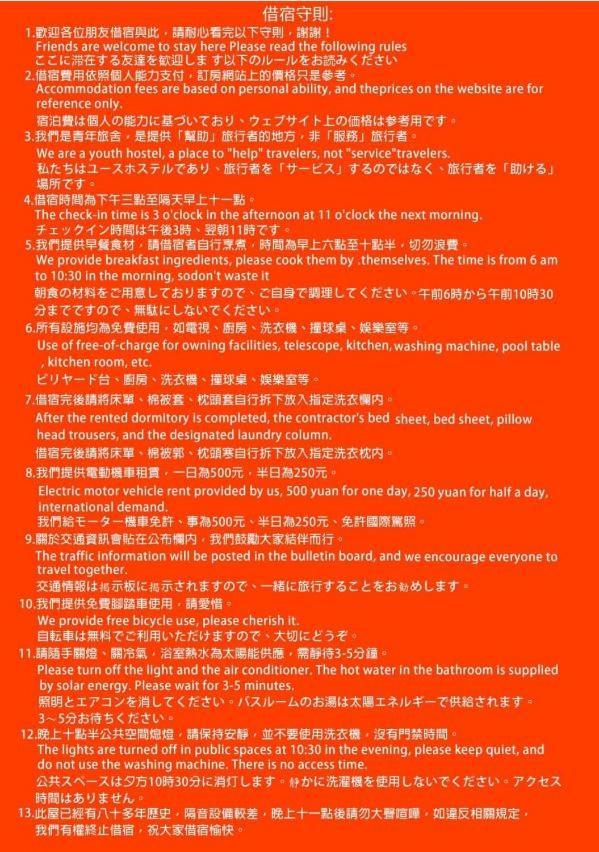 파이시즈 유스 호스텔 Taitung 외부 사진